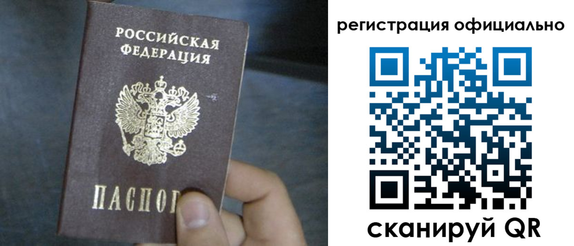 регистрация в Луховицах