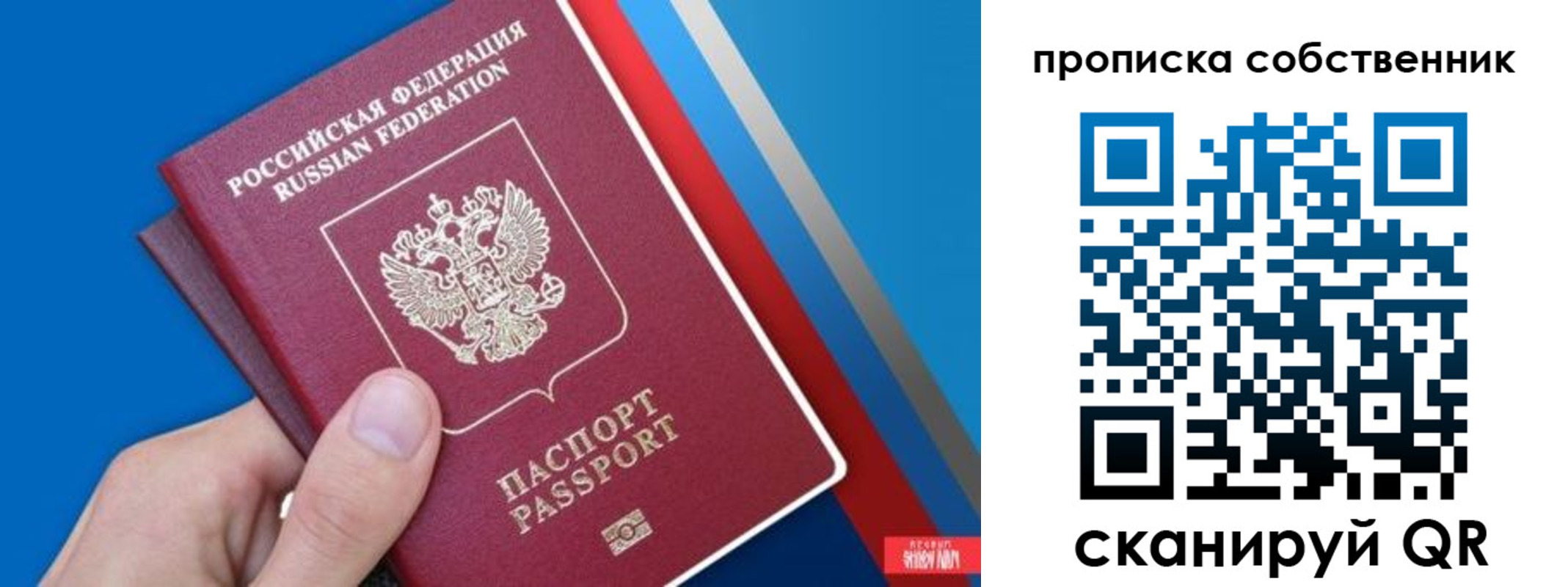 прописка в квартире в Луховицах