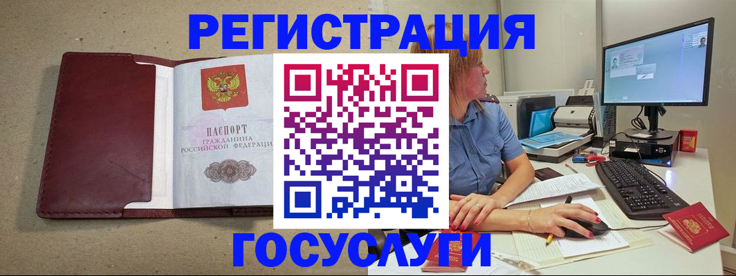 купить прописку в Луховицах