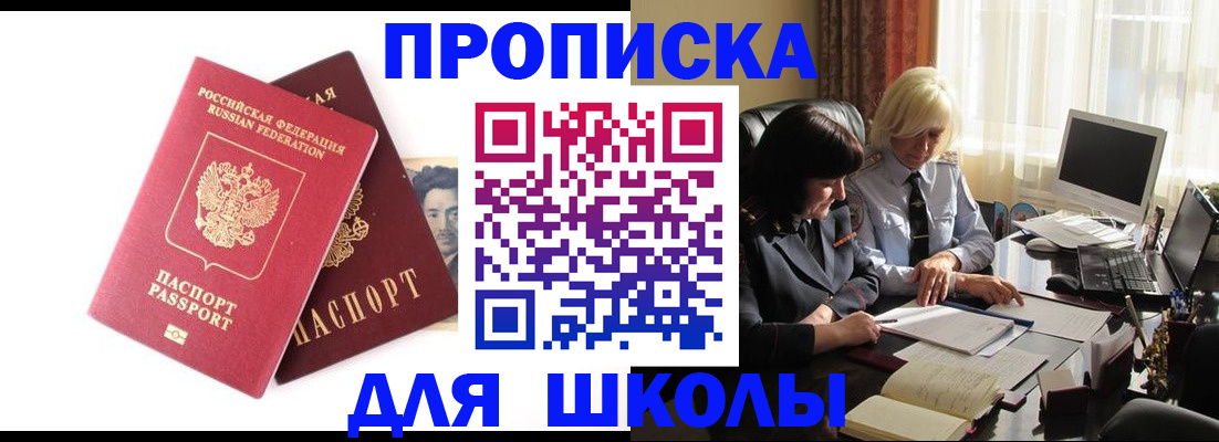 прописка в квартире в Луховицах