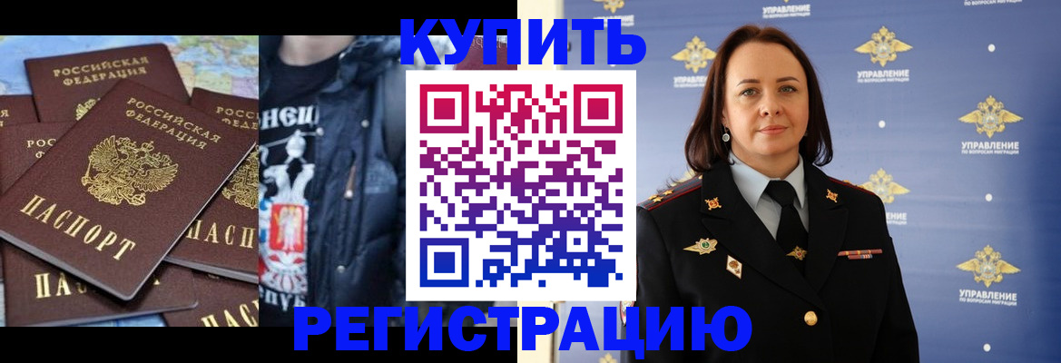 временная прописка в Луховицах