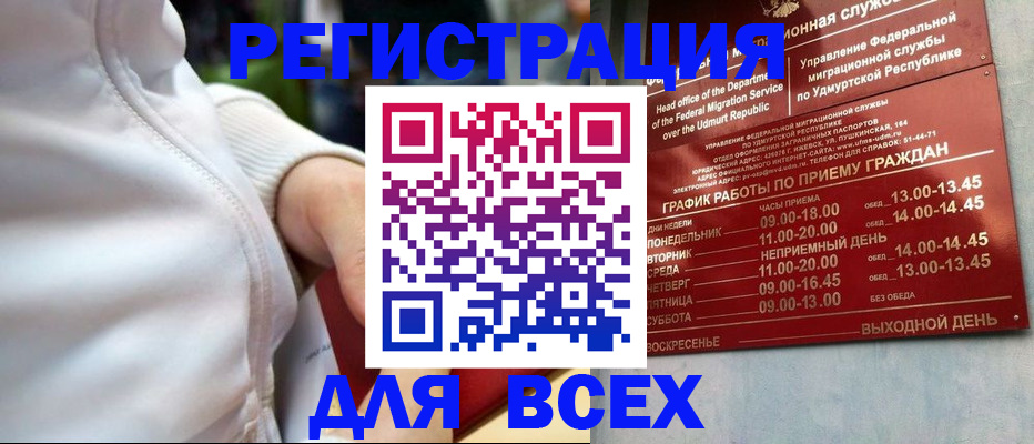 временная регистрация собственник в Луховицах