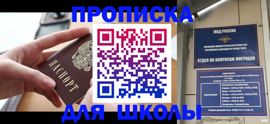 временная прописка в Луховицах