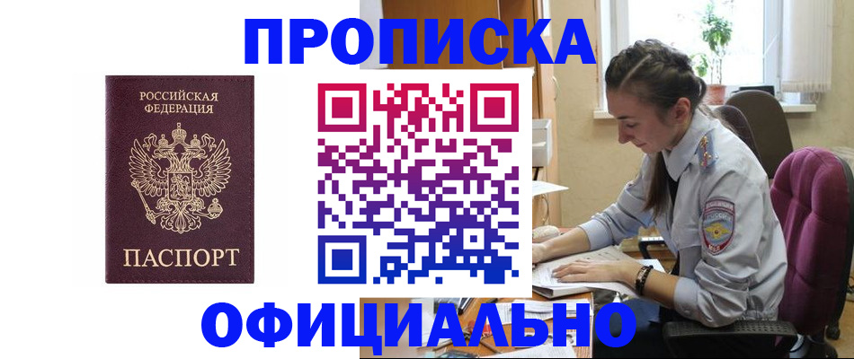 временная регистрация поиск в Луховицах