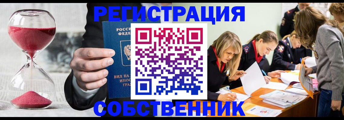 прописка для военкомата в Луховицах