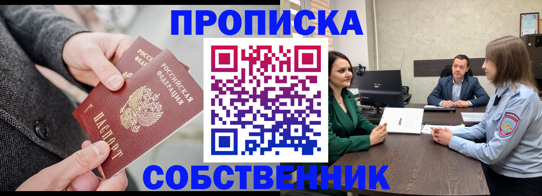 прописка для кредита в Луховицах
