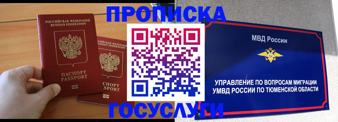 временная регистрация в квартире в Луховицах